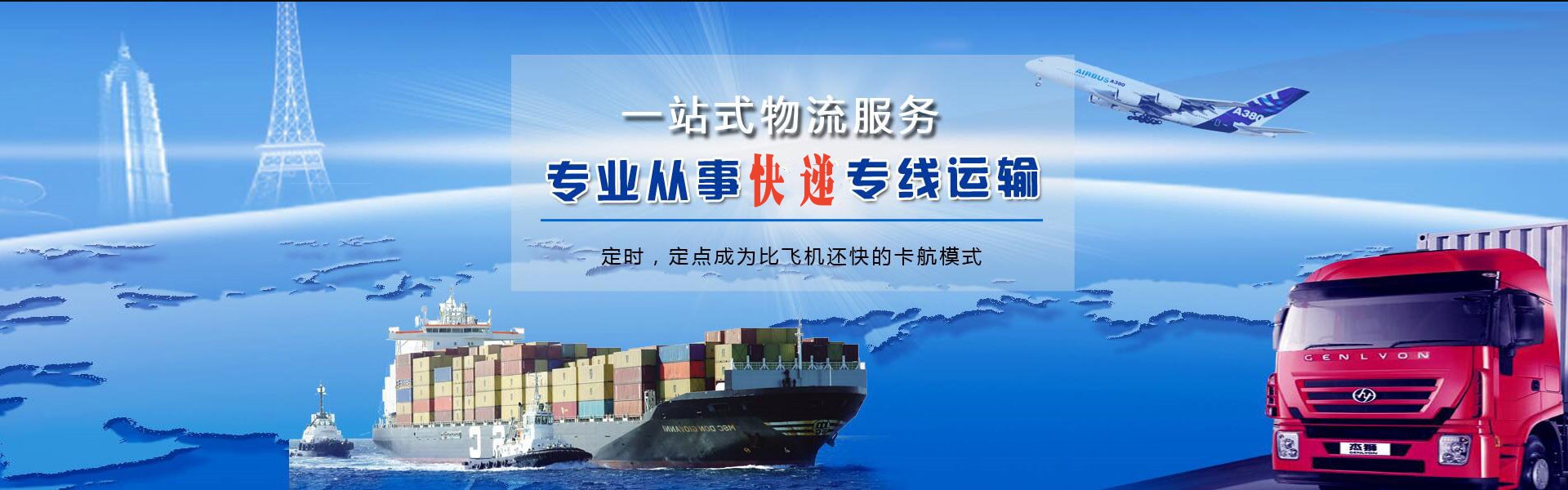 五营到北京物流公司-五营至北京物流专线-五营空运到北京-优时通物流有限公司